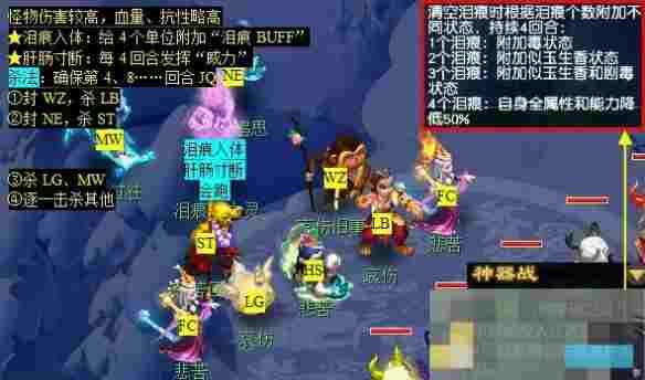 《梦幻西游》痴念拭泪痕任务攻略
