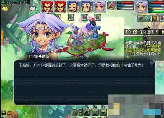 《梦幻西游》璞玉蕴华光任务攻略