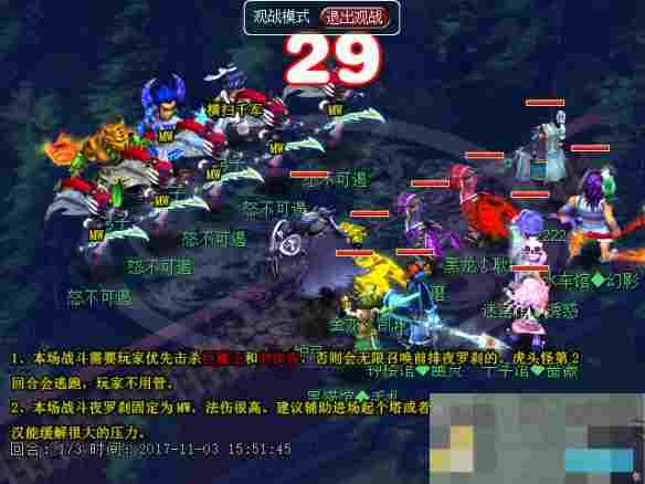《梦幻西游》星斗成哀谶任务攻略