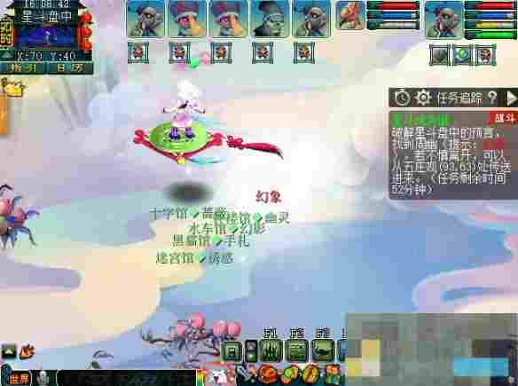 《梦幻西游》星斗成哀谶任务攻略