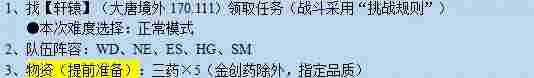 《梦幻西游》秉笔绘墨魂任务攻略