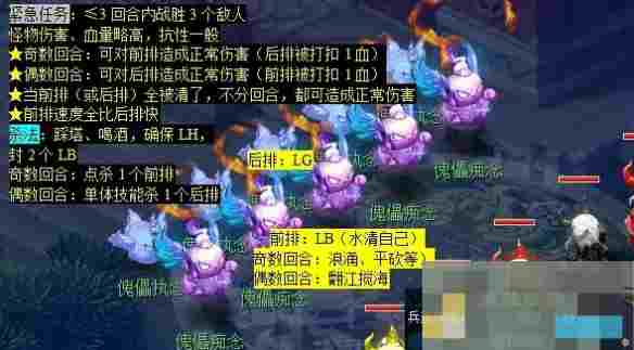 《梦幻西游》秉笔绘墨魂任务攻略