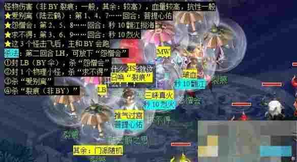 《梦幻西游》秉笔绘墨魂任务攻略