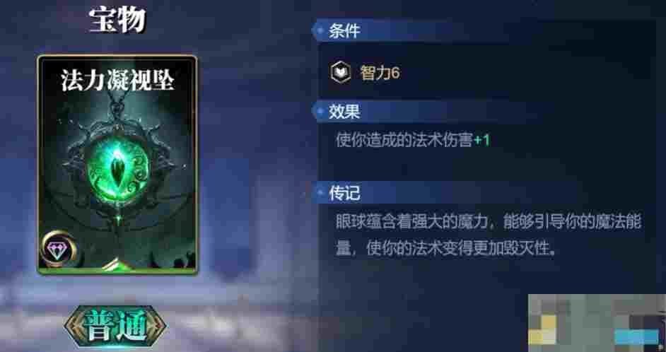《诸神竞技场》阿努比斯技能构筑卡组推荐