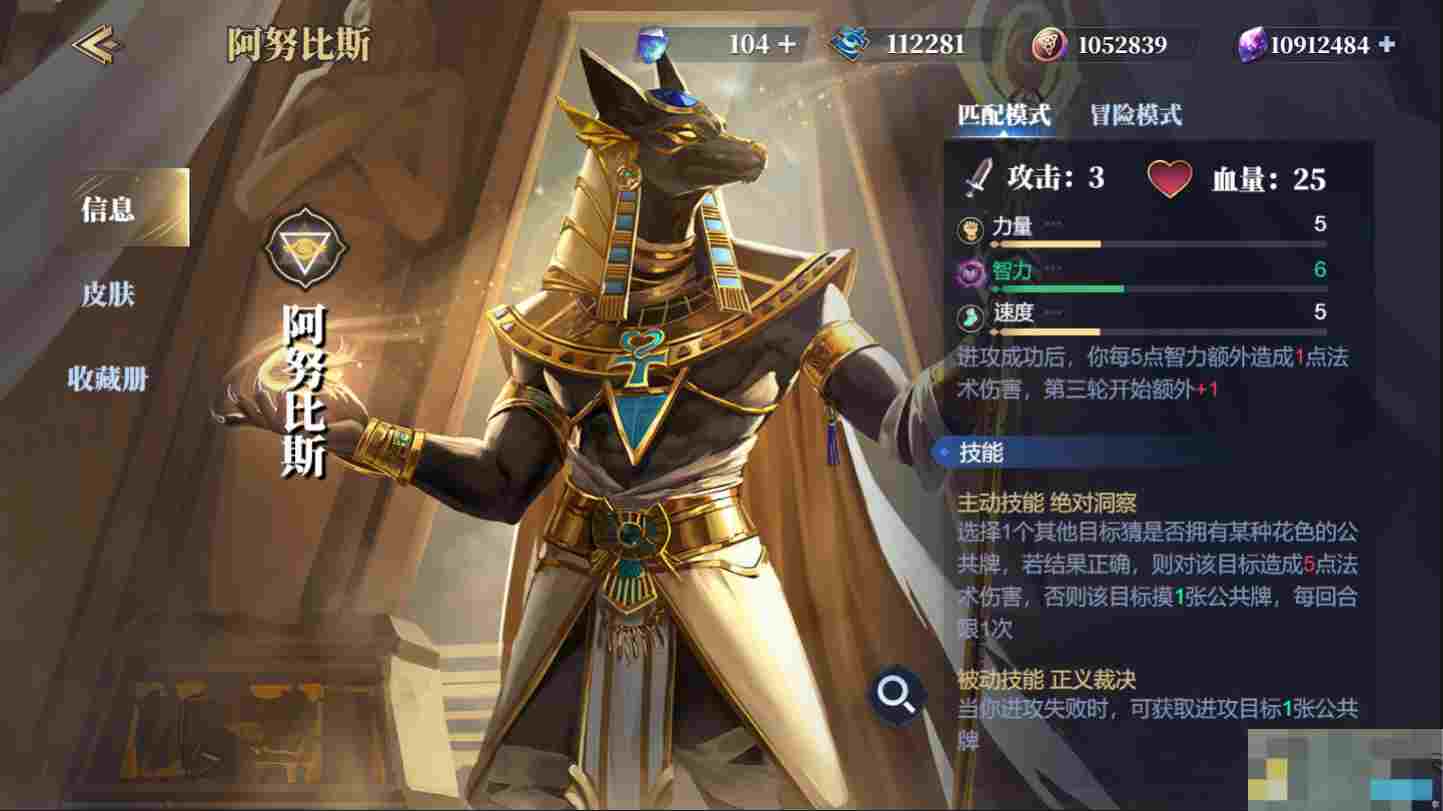 《诸神竞技场》阿努比斯技能构筑卡组推荐