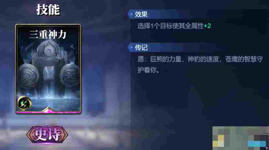 《诸神竞技场》阿努比斯技能构筑卡组推荐