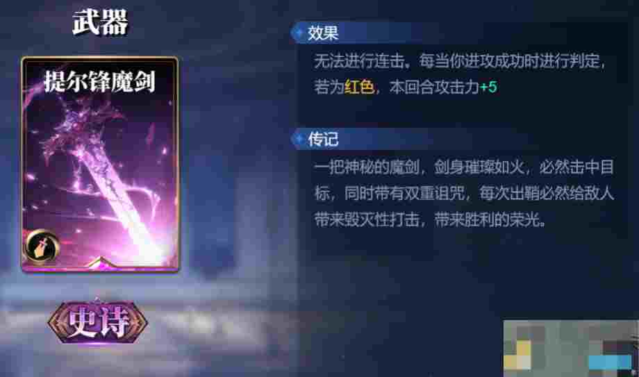 《诸神竞技场》阿努比斯技能构筑卡组推荐