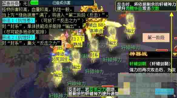 《梦幻西游》剑胆铸轩辕任务攻略