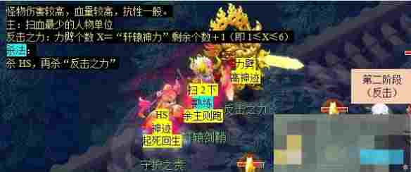 《梦幻西游》剑胆铸轩辕任务攻略