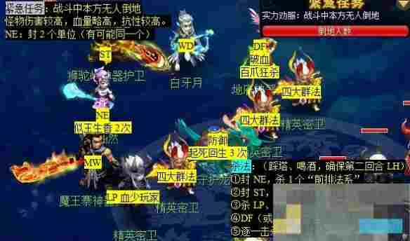 《梦幻西游》剑胆铸轩辕任务攻略