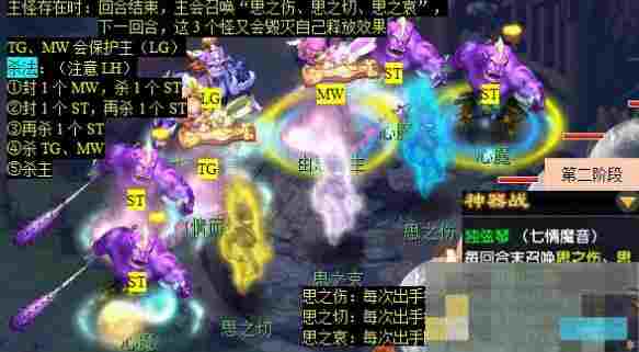 《梦幻西游》剑胆铸轩辕任务攻略