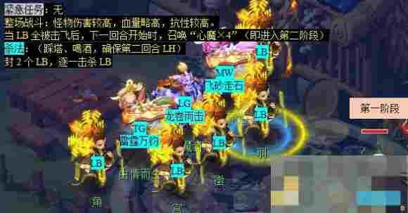 《梦幻西游》剑胆铸轩辕任务攻略