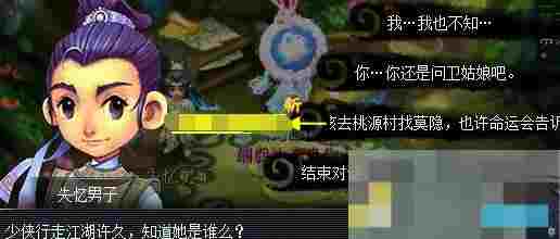 《梦幻西游》剑胆铸轩辕任务攻略