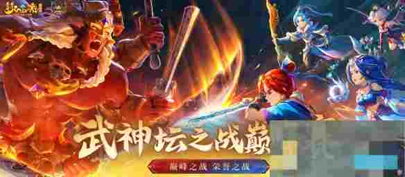 《梦幻西游》战火穷奇幻影祥瑞获得方法