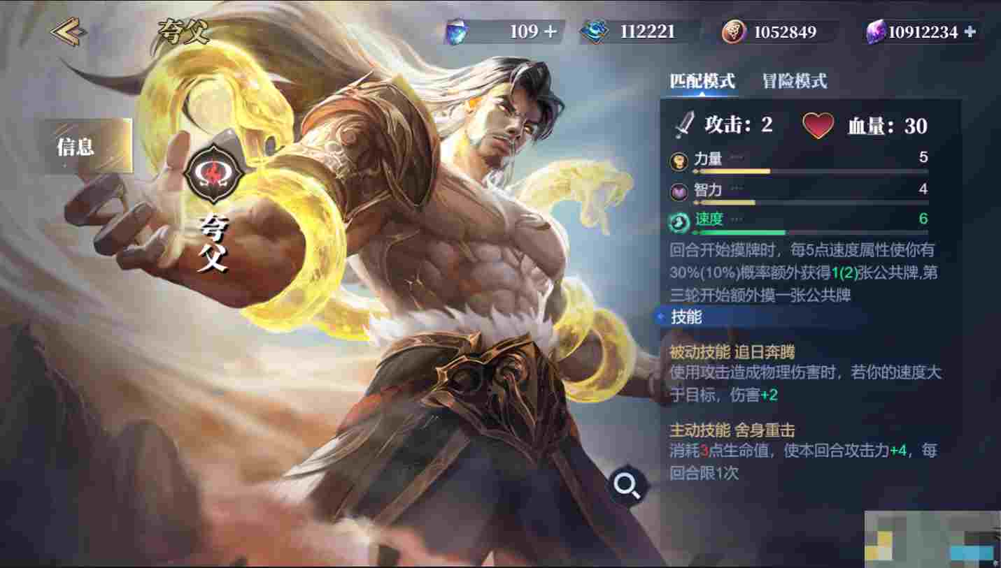 《诸神竞技场》夸父技能构筑卡组推荐