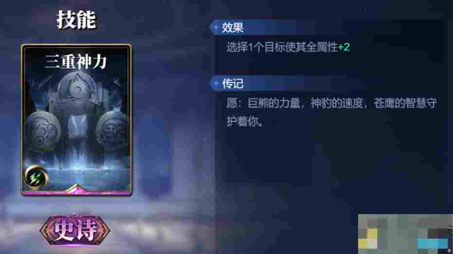 《诸神竞技场》夸父技能构筑卡组推荐