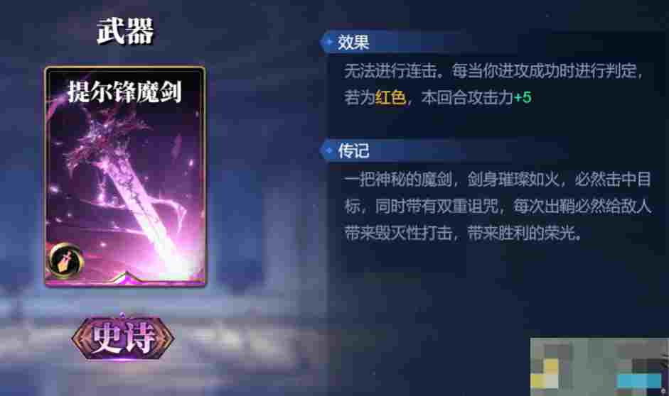 《诸神竞技场》夸父技能构筑卡组推荐