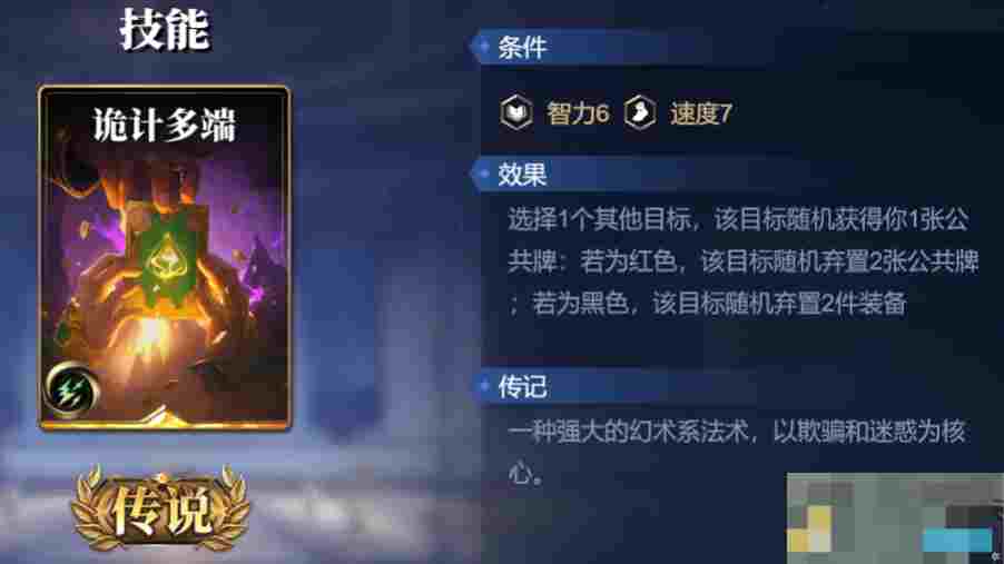《诸神竞技场》夸父技能构筑卡组推荐