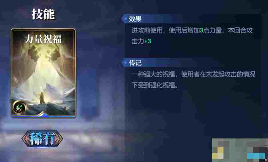 《诸神竞技场》夸父技能构筑卡组推荐