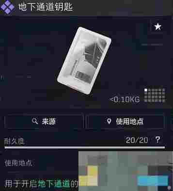 《三角洲行动》零号大坝地下通道位置介绍