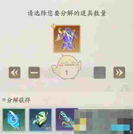 《踏风行》古宝获取方法