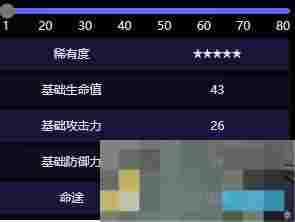 《崩坏：星穹铁道》谎言在风中飘扬属性效果介绍
