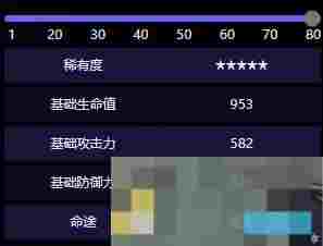 《崩坏：星穹铁道》谎言在风中飘扬属性效果介绍