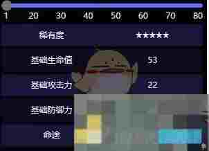 《崩坏：星穹铁道》愿虹光永驻天空属性效果介绍