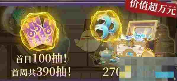 《踏风行》公测福利汇总