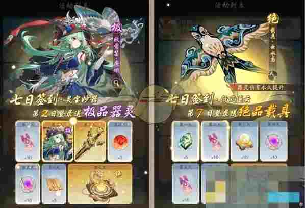 《踏风行》公测福利汇总