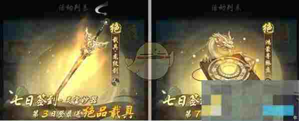 《踏风行》公测福利汇总