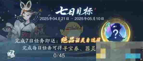 《踏风行》公测福利汇总
