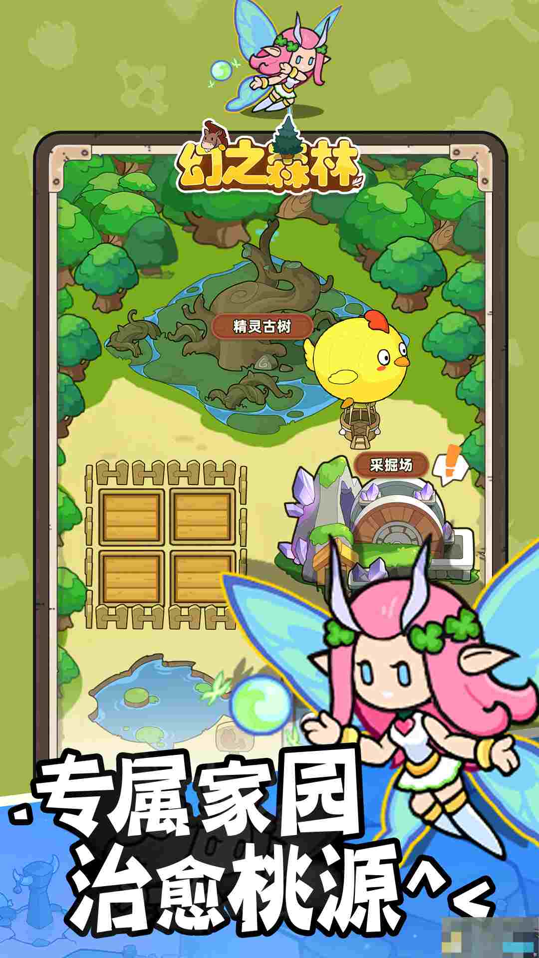 《幻之森林》生存试炼副本挑战攻略