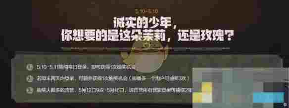 《穿越火线》怀旧模式花卉武器抽取方法