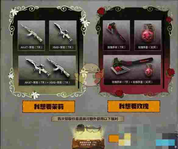 《穿越火线》怀旧模式花卉武器抽取方法