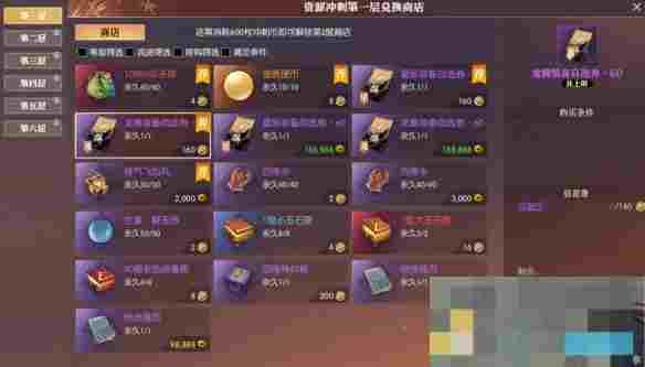 《逆水寒手游》新风云再起资源冲刺活动介绍