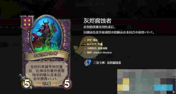 《炉石传说》酒馆战棋s10狂蝠恶魔流攻略