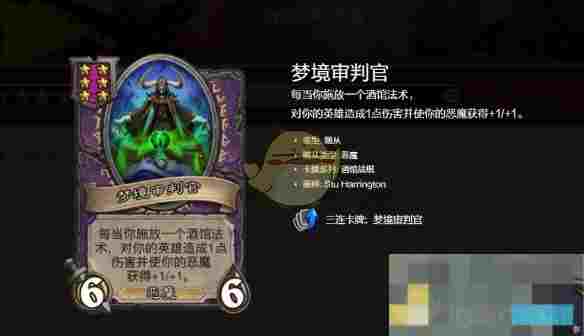 《炉石传说》酒馆战棋s10狂蝠恶魔流攻略