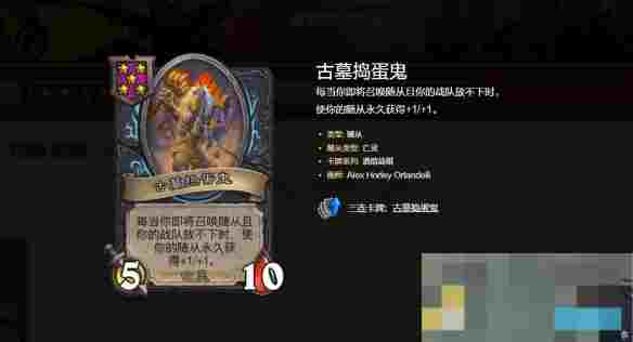 《炉石传说》酒馆战棋s10挤爆甲虫流玩法攻略