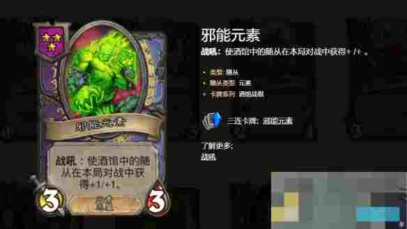 《炉石传说》酒馆战棋s10光耀buff流玩法攻略