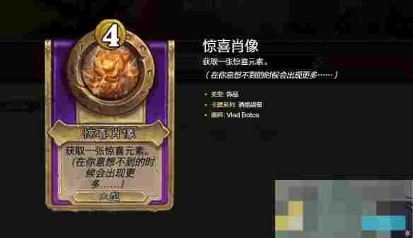 《炉石传说》酒馆战棋s10光耀buff流玩法攻略