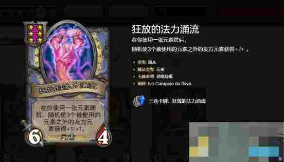 《炉石传说》酒馆战棋s10光耀buff流玩法攻略