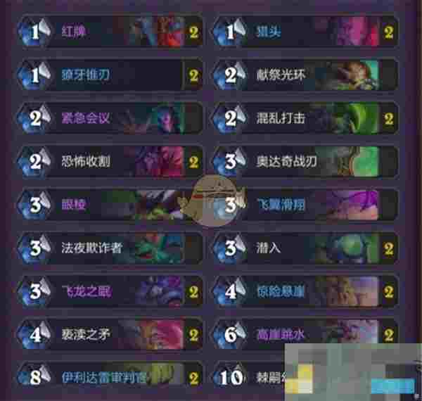 《炉石传说》无橙快攻DH恶魔猎手卡组分享