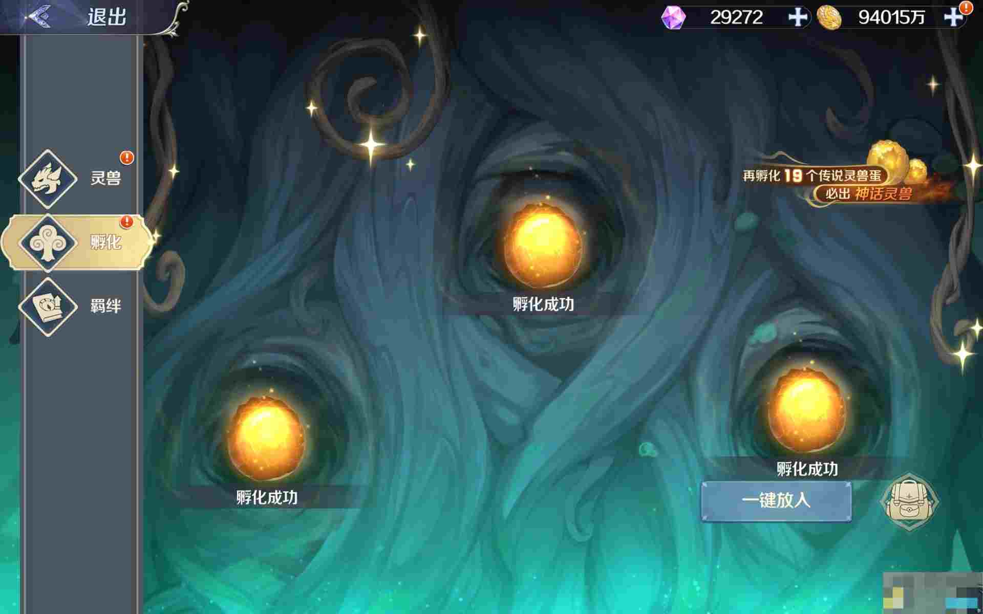 《浮光幻想》灵兽系统攻略