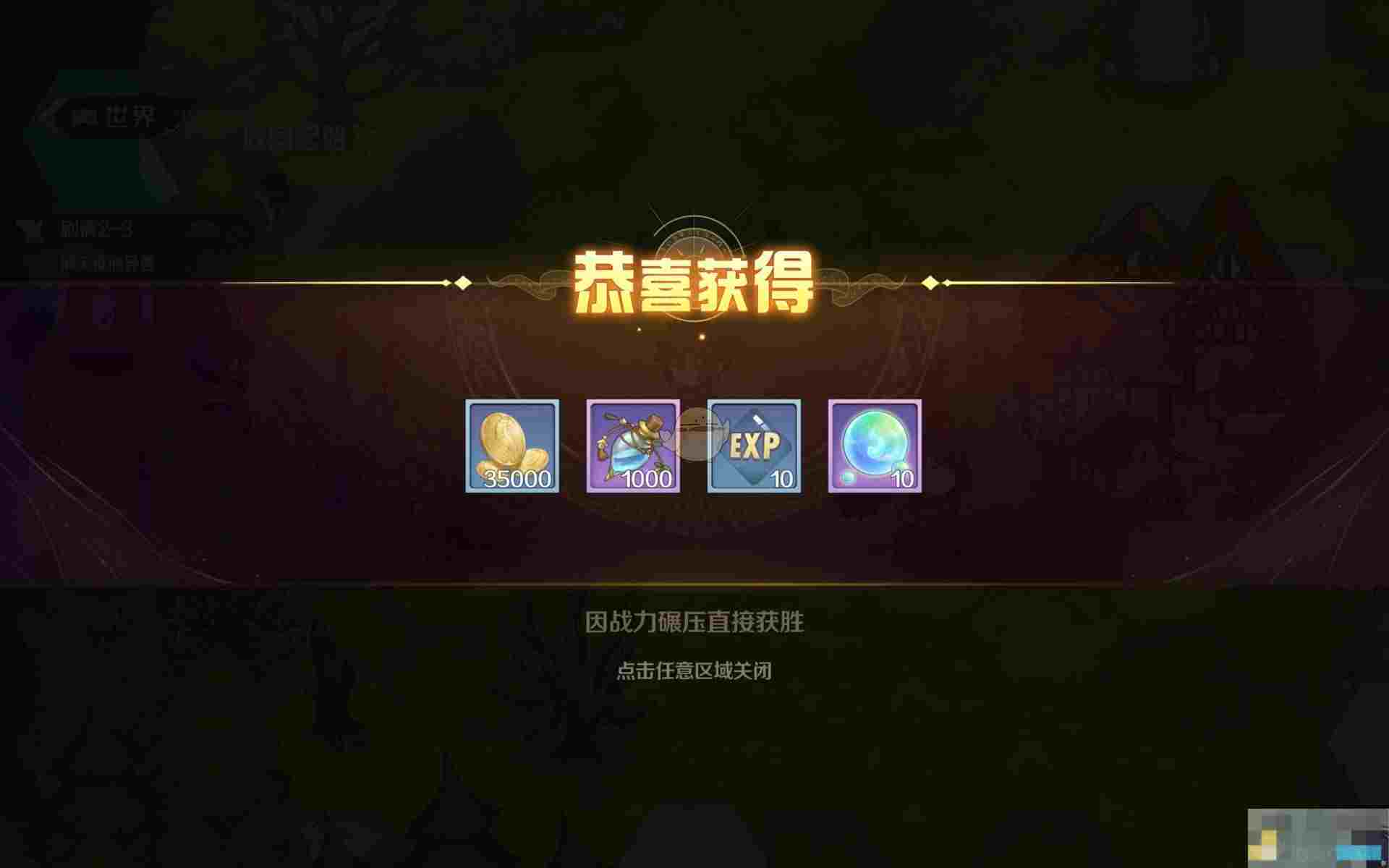 《浮光幻想》剧情和英雄巡礼玩法介绍