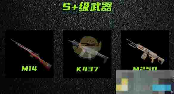 《三角洲行动》s4赛季枪械强度排行榜一览