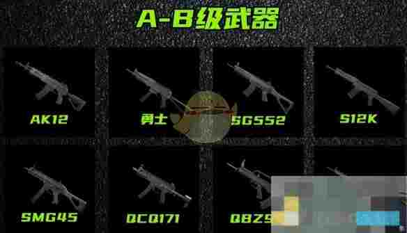《三角洲行动》s4赛季枪械强度排行榜一览