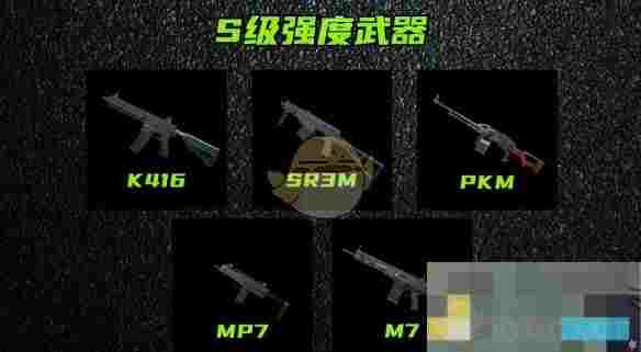 《三角洲行动》s4赛季枪械强度排行榜一览
