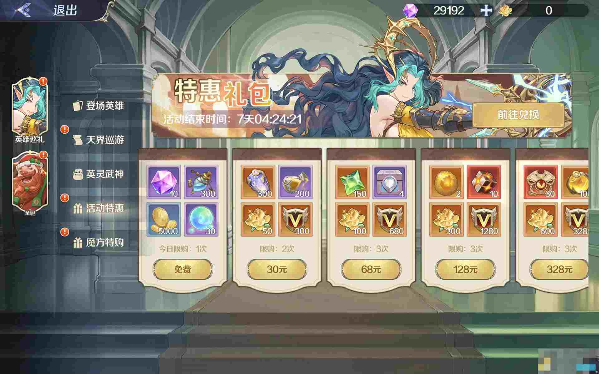 《浮光幻想》剧情和英雄巡礼玩法介绍