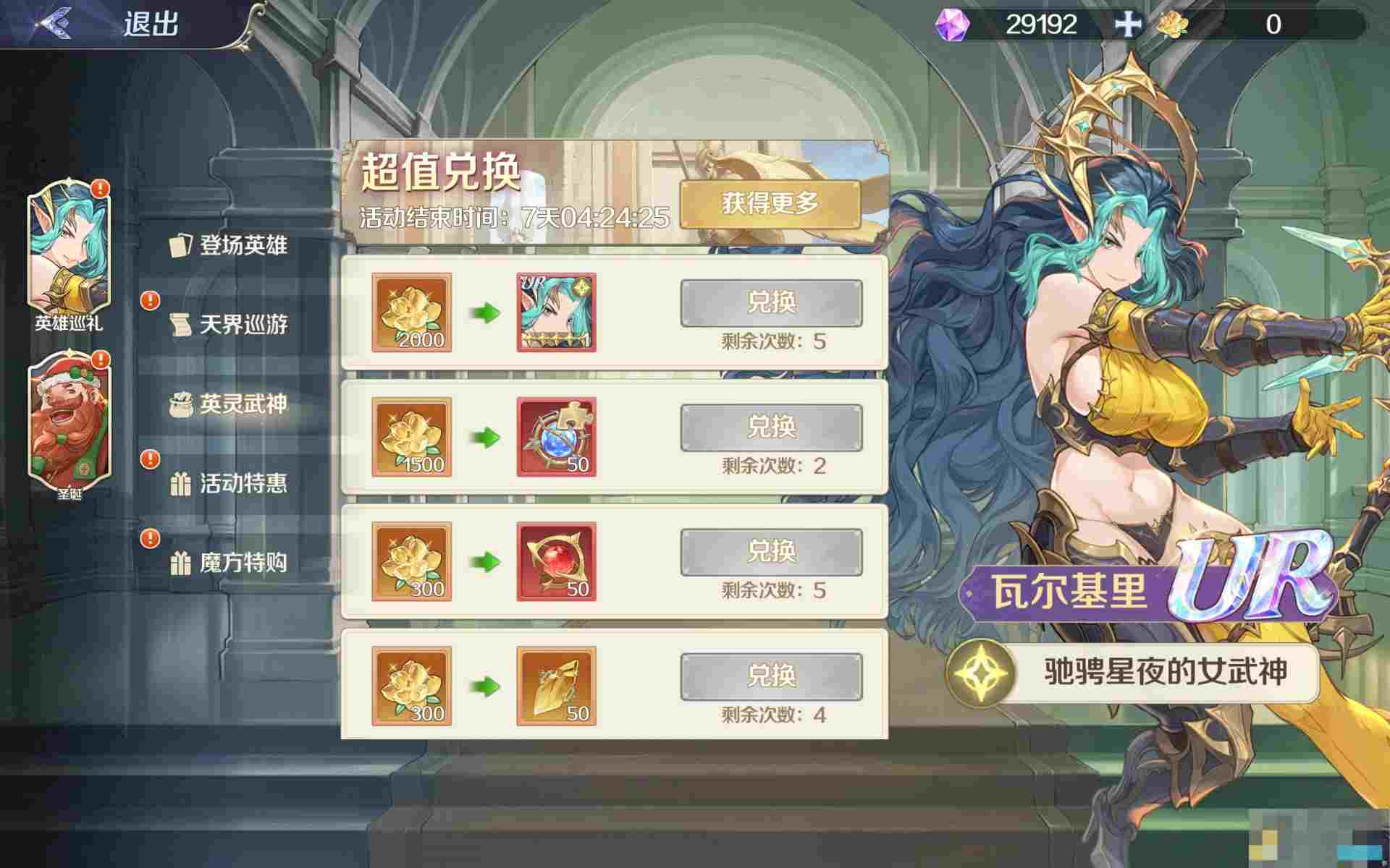 《浮光幻想》剧情和英雄巡礼玩法介绍